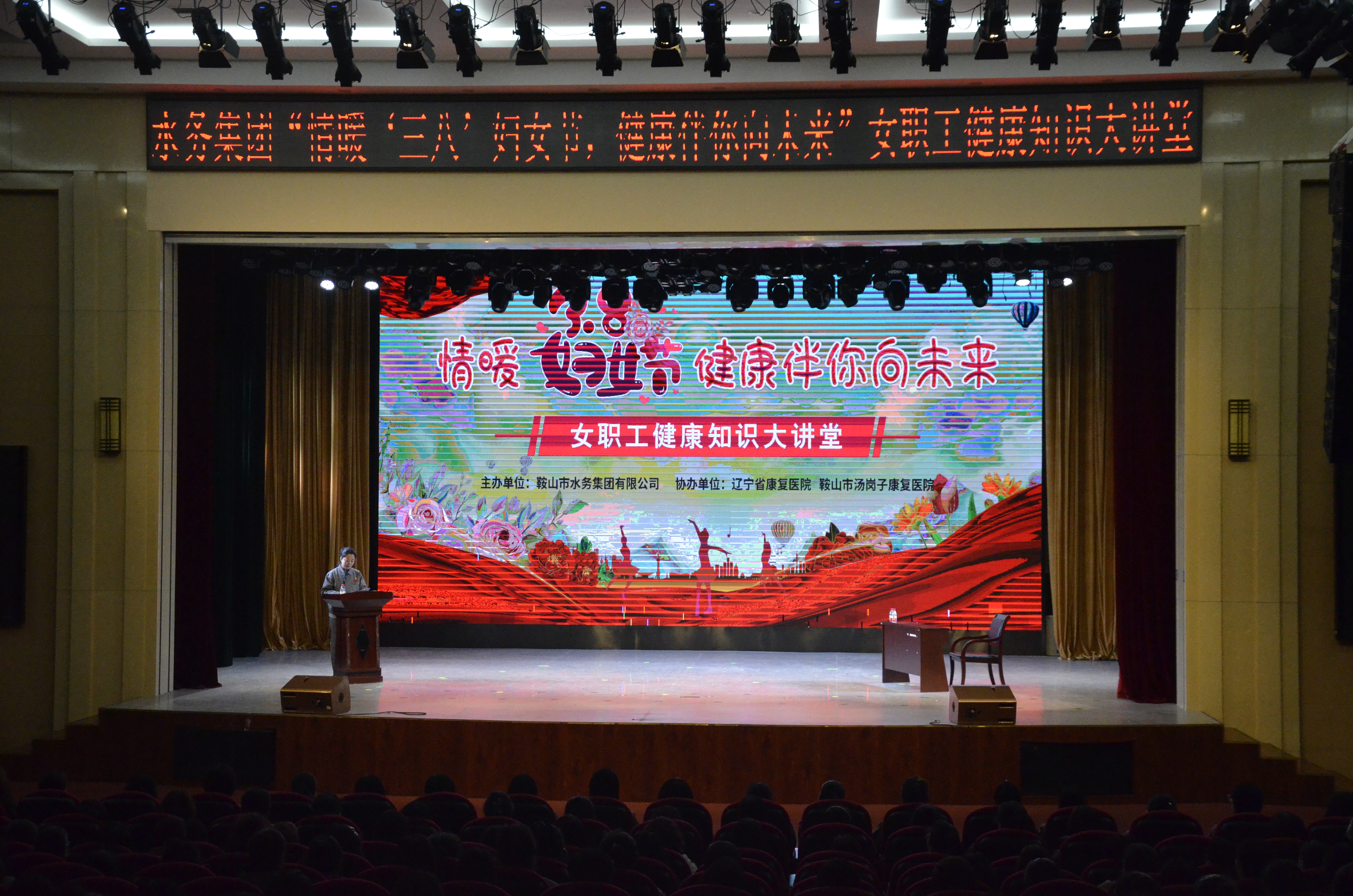 水務(wù)集團(tuán)在“三八”婦女節(jié)開展為女職工“送健康”活動(dòng)