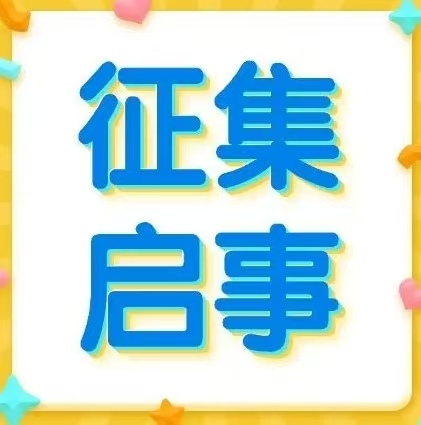 光影憶水務(wù) 歲月映初心—水務(wù)集團廠史資料征集啟事