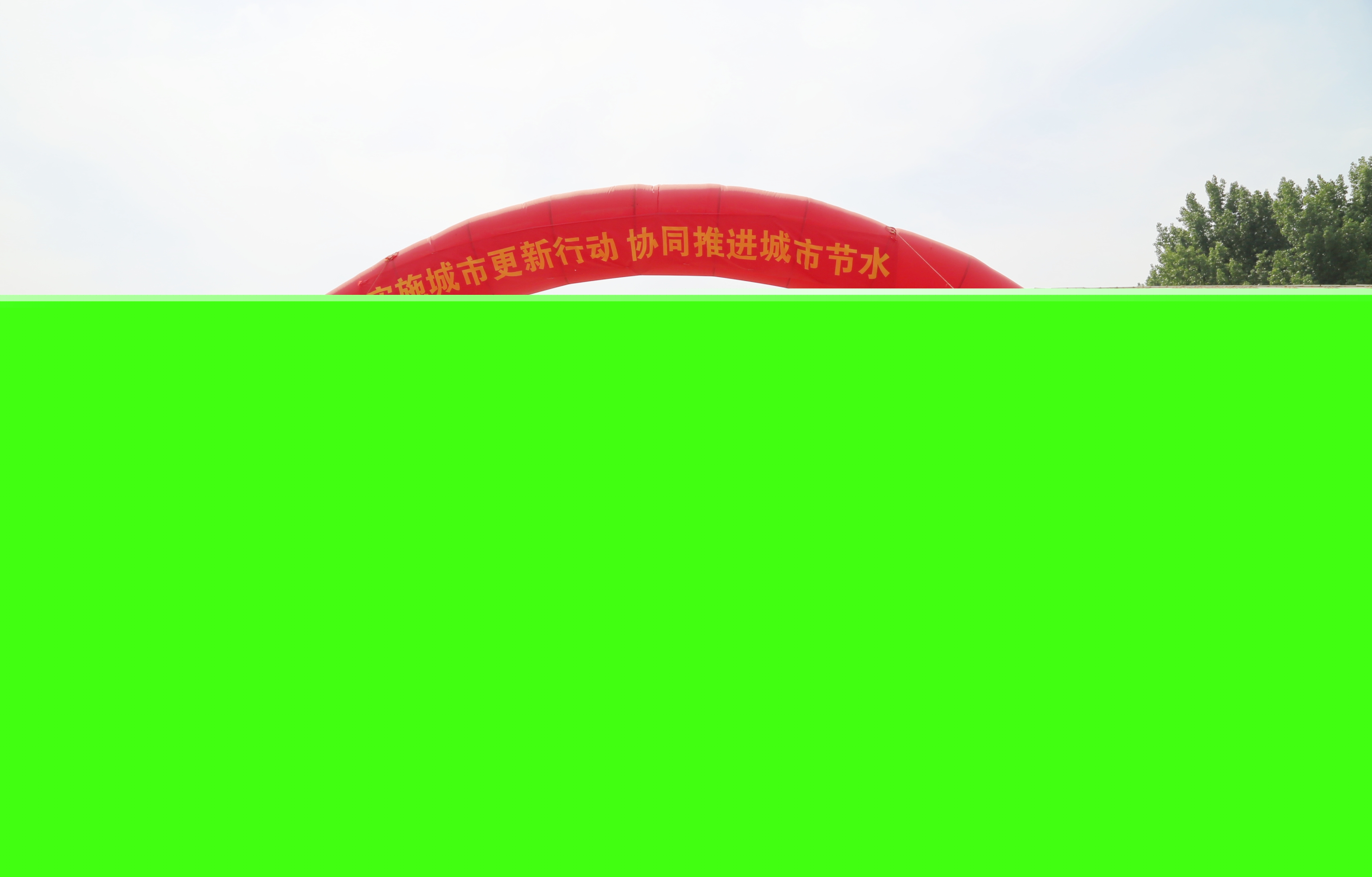 水務(wù)集團(tuán)開(kāi)展2025年城市節(jié)水宣傳周活動(dòng)——更新城市行動(dòng) 共筑節(jié)水篇章