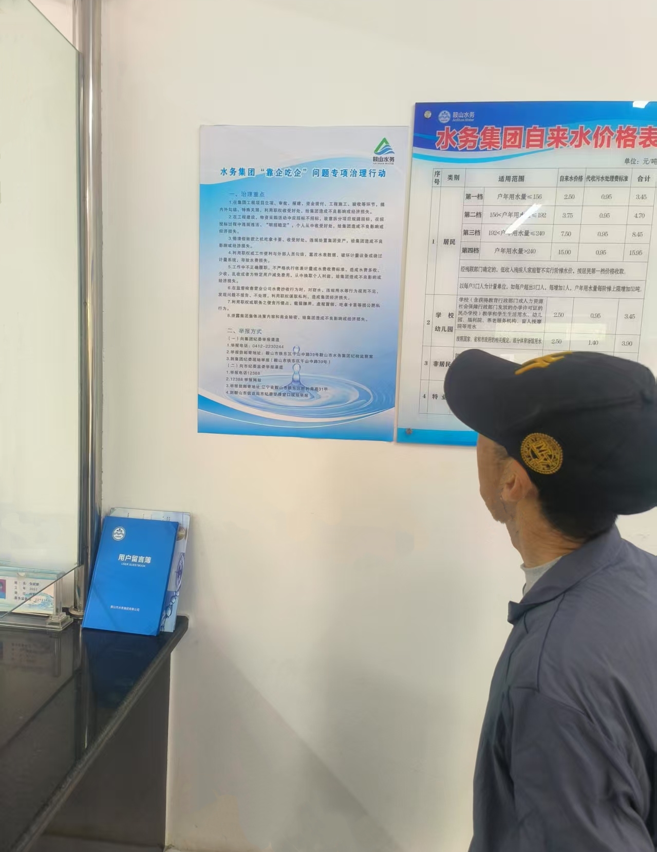 守護(hù)水務(wù)集團(tuán)健康發(fā)展“生命線”——集團(tuán)開展“靠企吃企”專項(xiàng)治理行動(dòng)