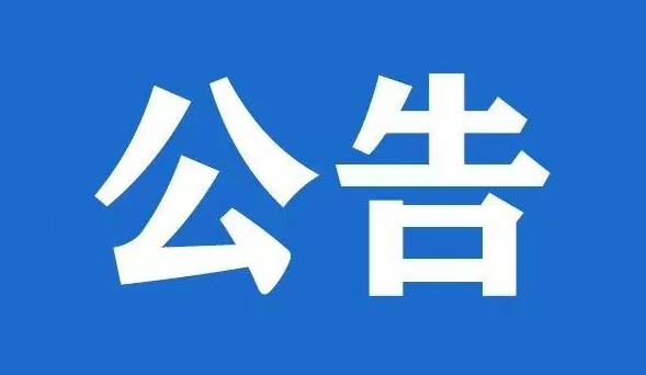 鞍山市市屬國(guó)有企業(yè)2025年招聘公告