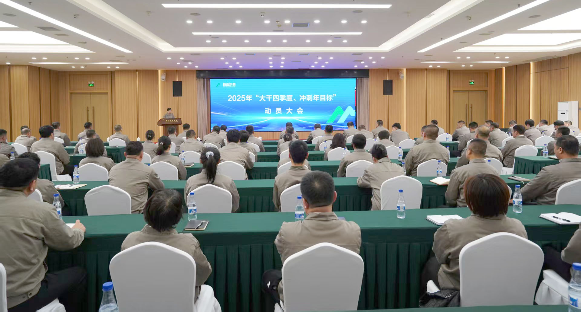 統(tǒng)一思想聚合力 改革攻堅(jiān)沖收官——水務(wù)集團(tuán)召開“大干四季度 沖刺年度目標(biāo)”動(dòng)員大會(huì)