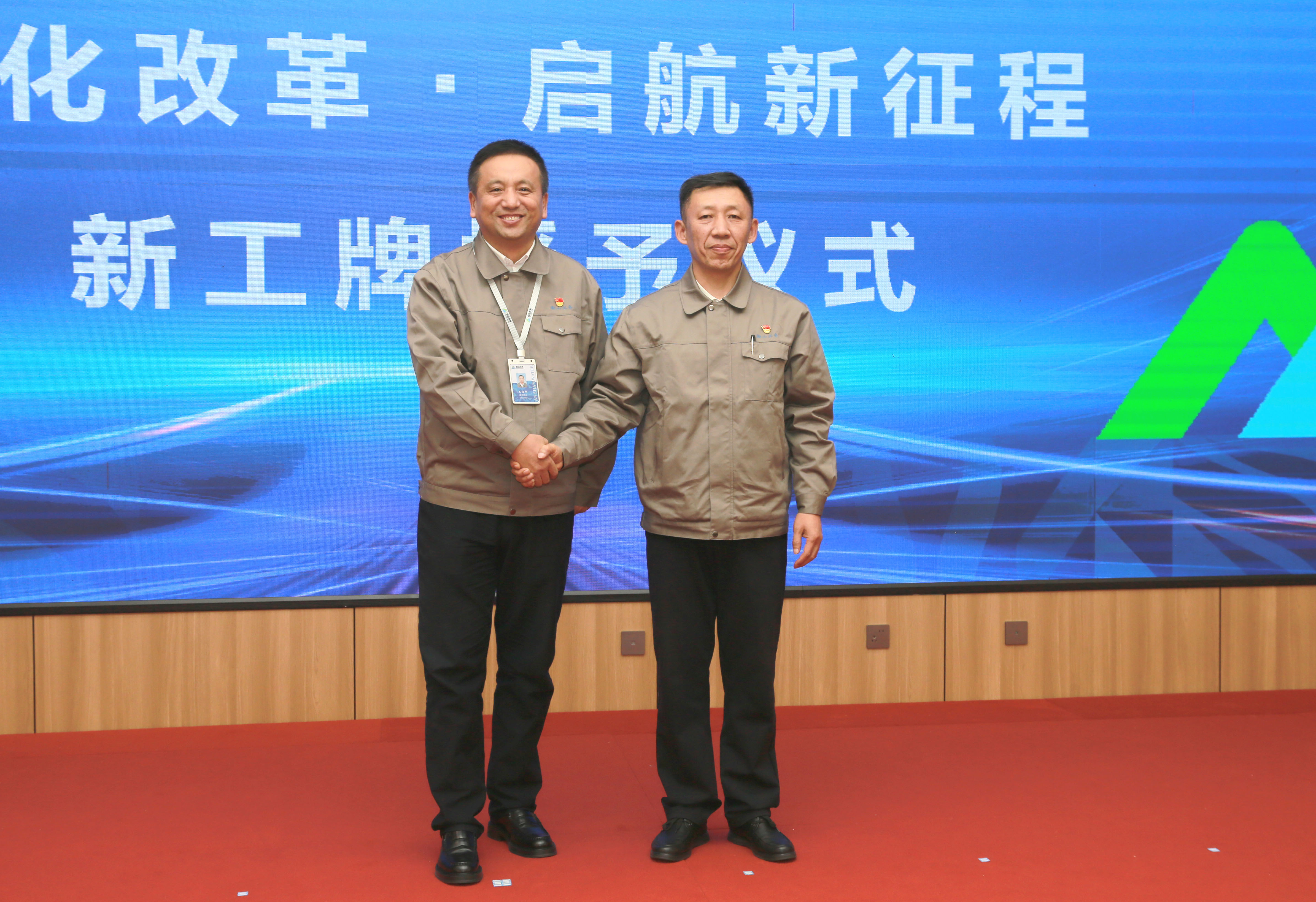 以新企業(yè)文化賦能 凝聚改革攻堅(jiān)合力——水務(wù)集團(tuán)舉辦“深化改革?啟航新征程”新工牌授予儀式 