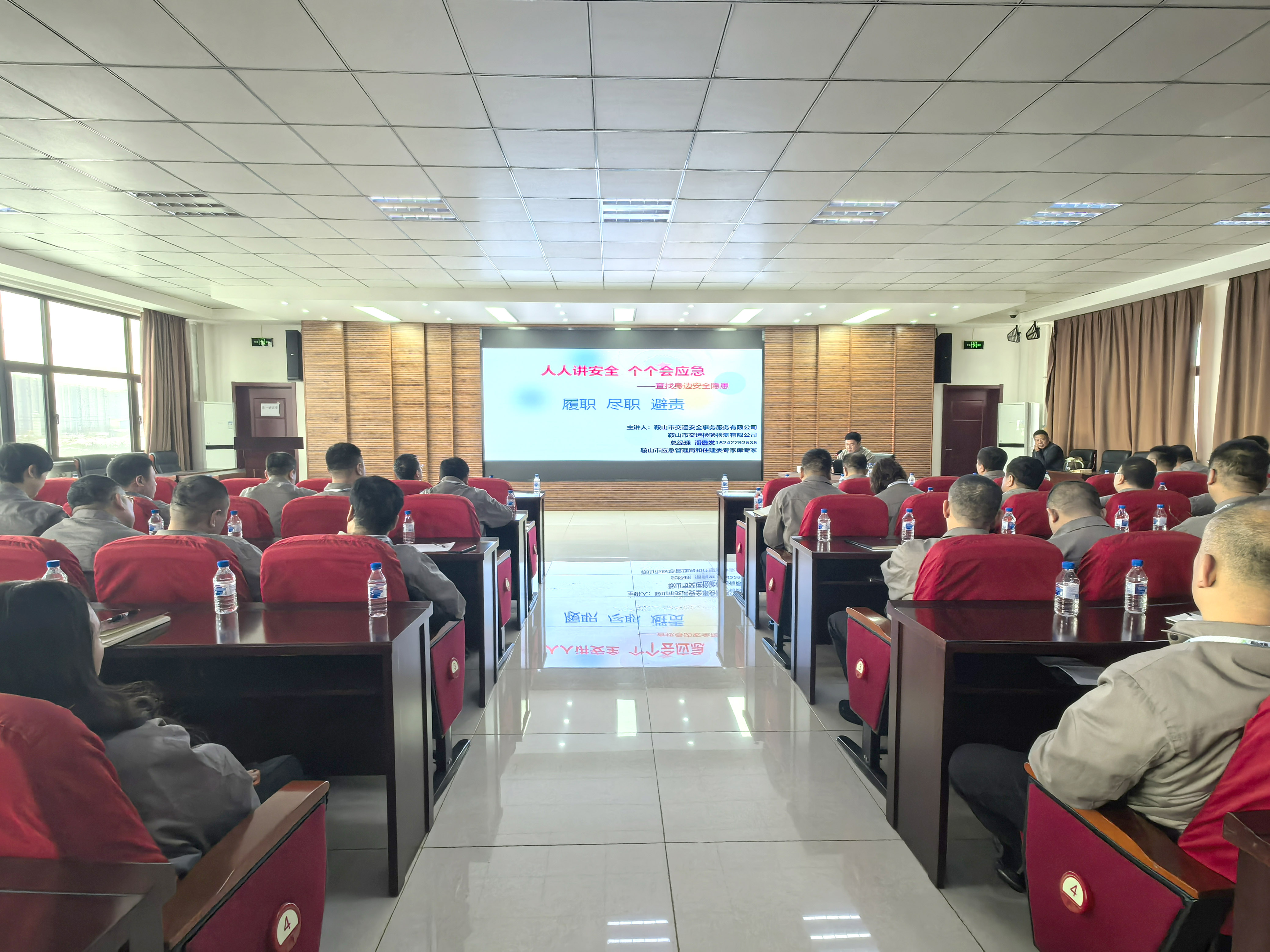 精準(zhǔn)賦能強(qiáng)本領(lǐng) 安全護(hù)航促發(fā)展——鞍山水務(wù)集團(tuán)開展安全管理培訓(xùn)
