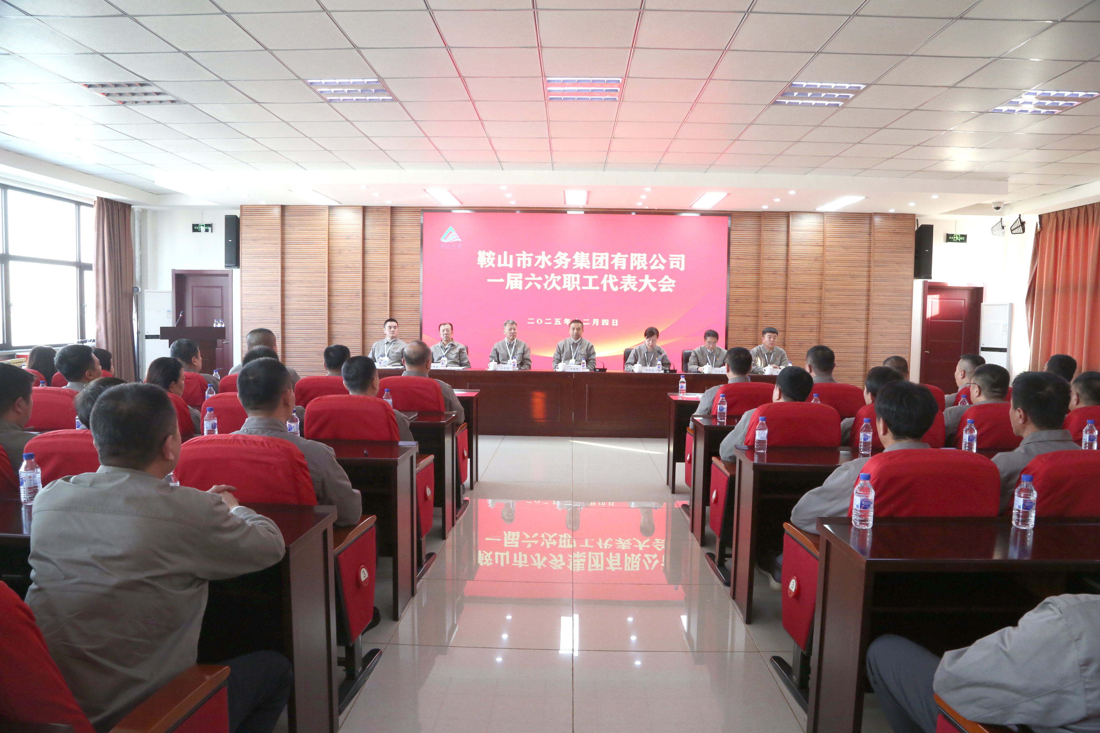 錨定改革方向 共謀發(fā)展新篇——鞍山市水務(wù)集團(tuán)一屆六次職工代表大會(huì)勝利召開 