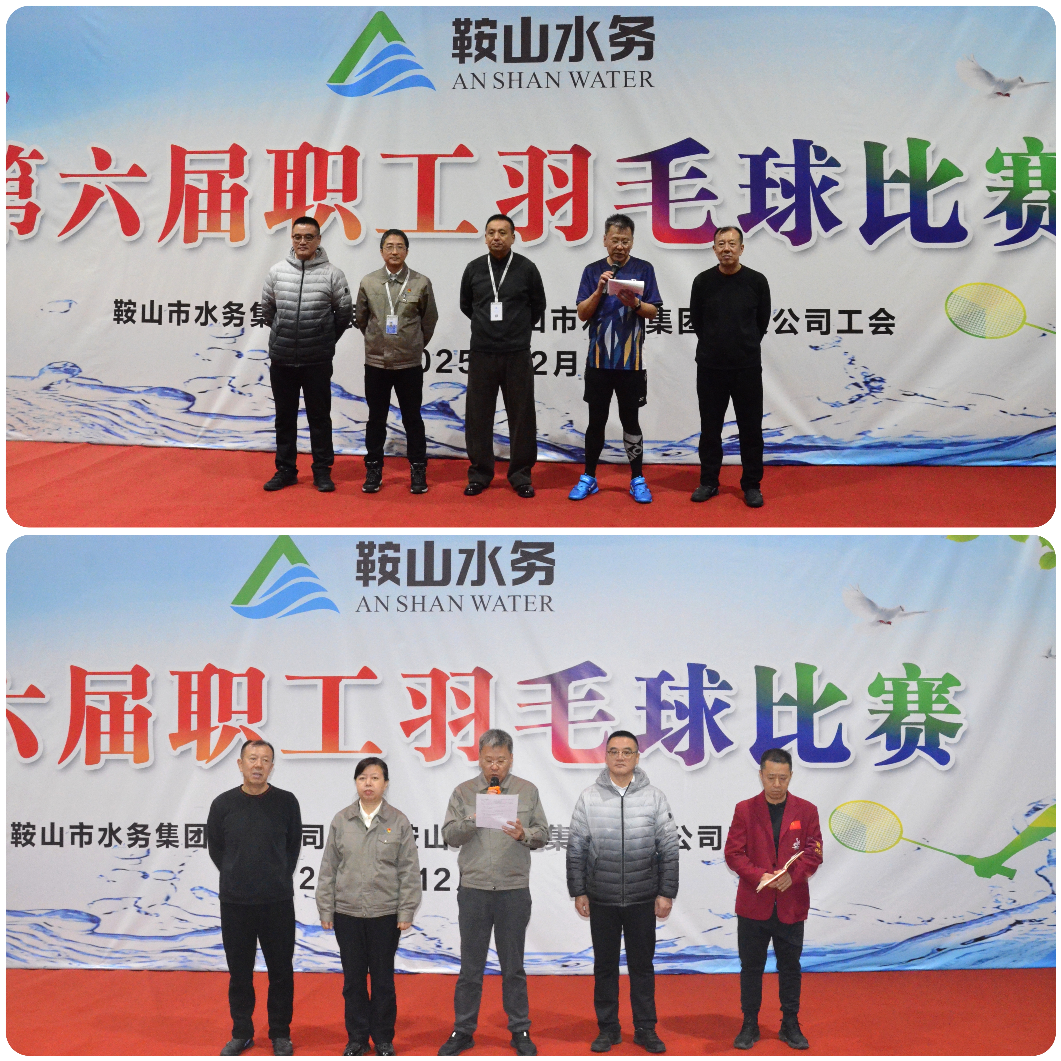 “羽”你同行 奮楫爭先——水務集團第六屆職工羽毛球比賽圓滿落幕
