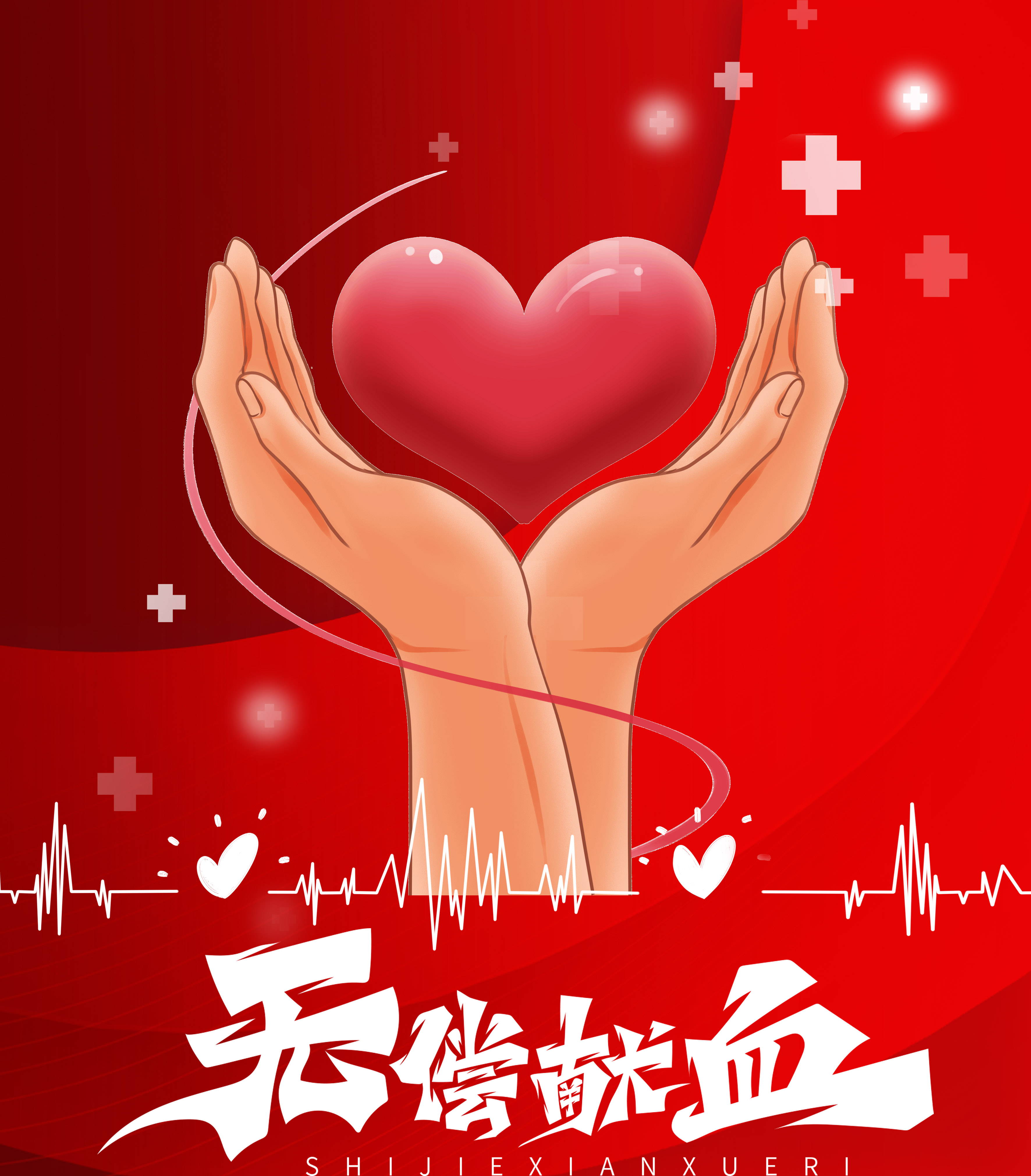 熱血融于水 擔(dān)當(dāng)見(jiàn)于行——水務(wù)集團(tuán)愛(ài)心獻(xiàn)血在行動(dòng)