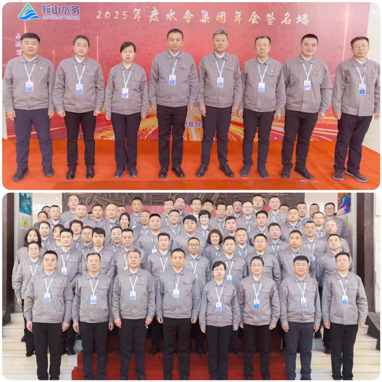 篤行初心 團結奮進——鞍山市水務集團2026年新春文藝匯演圓滿落幕