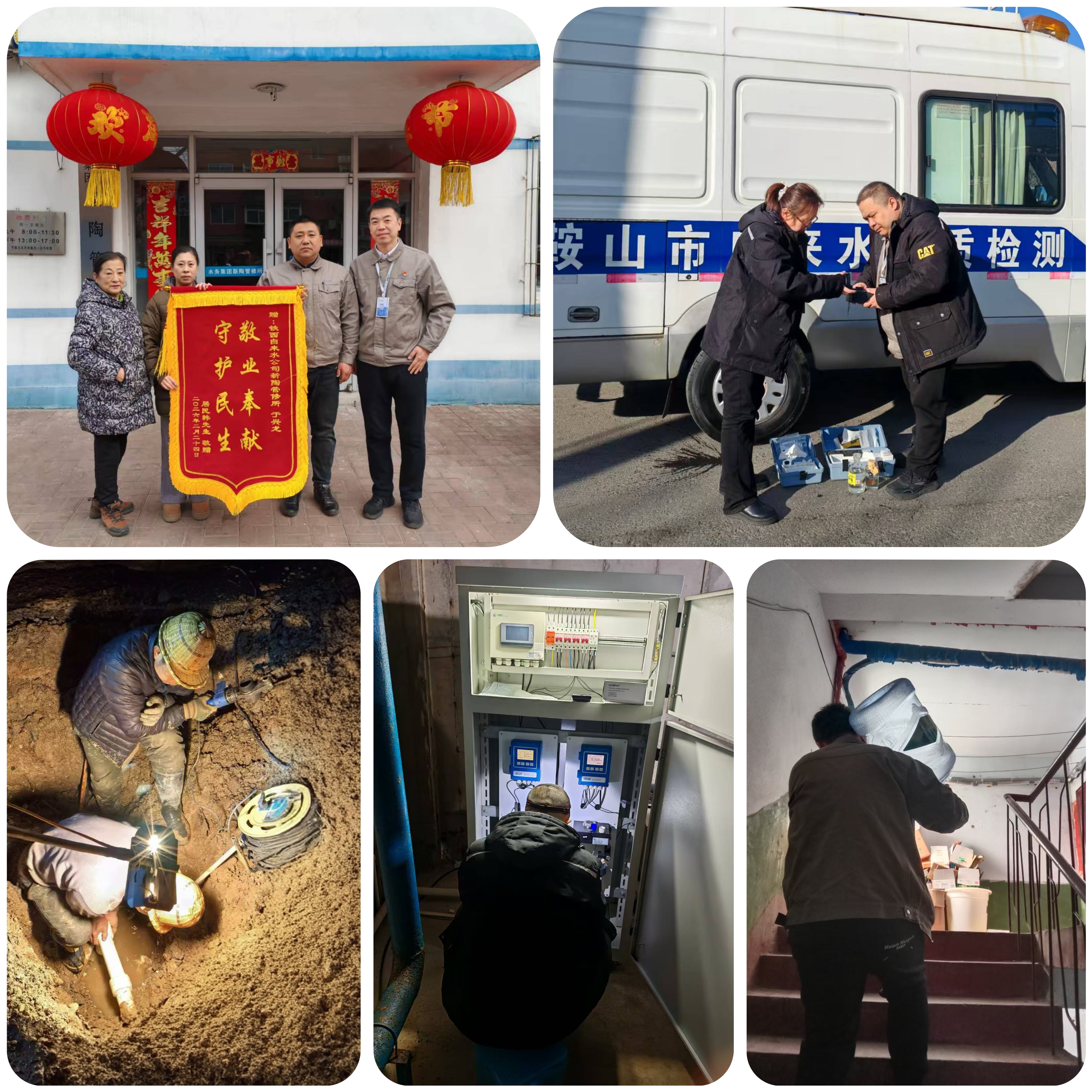 守護城市水脈 護航萬家團圓——鞍山水務(wù)集團圓滿完成2026年春節(jié)供水保障任務(wù)